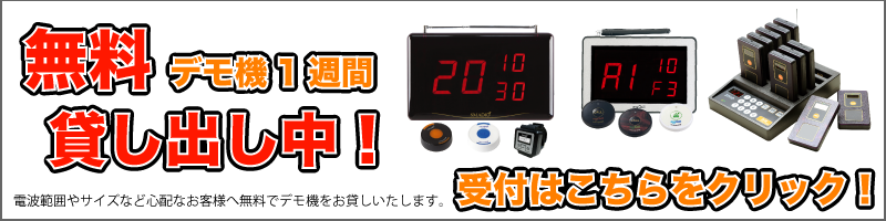 呼び出しベル