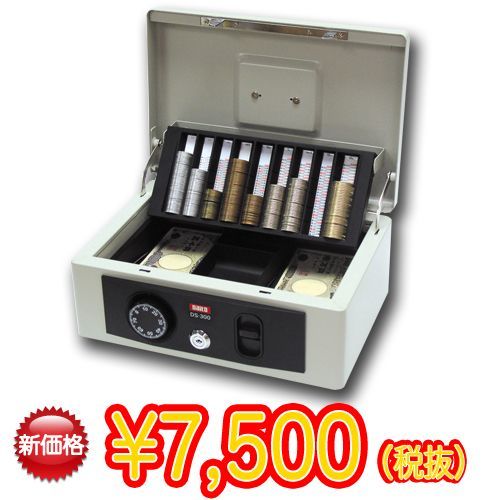 DS-300 手提金庫