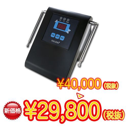 スマジオ 中継機 ★送料無料★