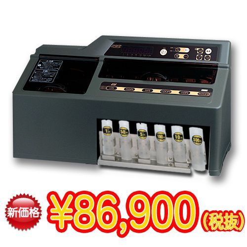 コインカウンター:硬貨選別計数機『勘太』 コインバーキット付 ★送料無料★