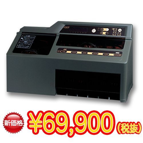 コインカウンター:硬貨選別計数機『勘太』★送料無料★