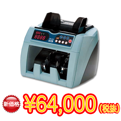 紙幣計数機『DN-600』★送料無料★