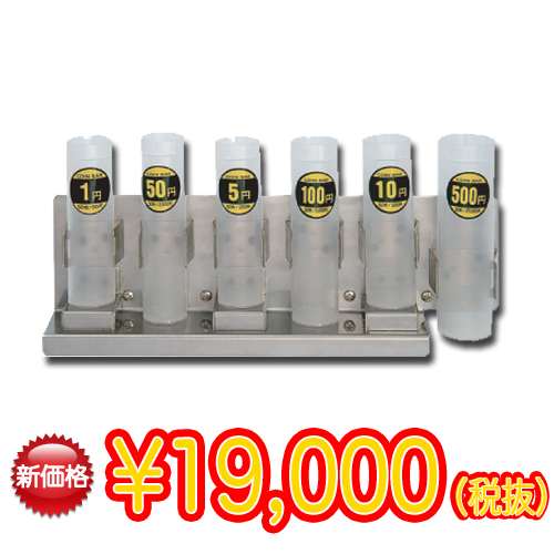 DCV10/DCV10P用コインバーキット★送料無料★