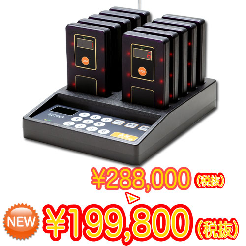 ゲストレシーバー ZERO:お得な10台セット★送料無料★