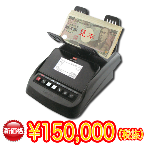 ノートコインカウンター｜紙幣・硬貨計数機 ★送料無料★　