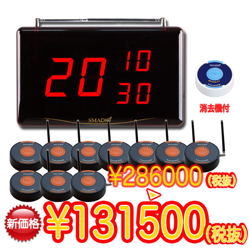 スマジオお得な10台セット(アンテナ付きタイプ)★送料無料★※納期ご相談ください