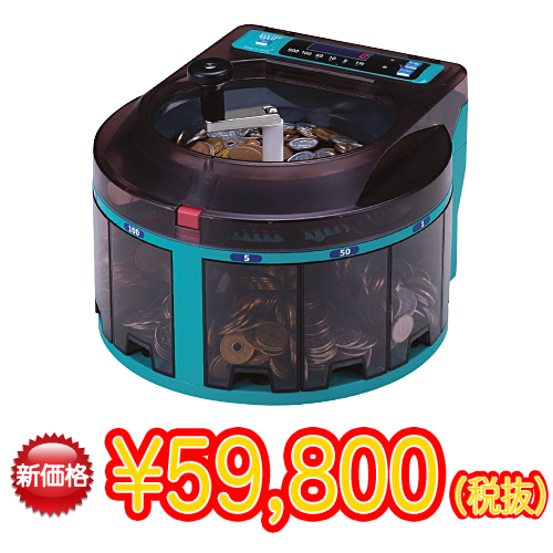 コインカウンター SCS-100 (手動タイプ) ★送料無料★