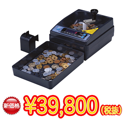 コインカウンター SCC-10 (手動タイプ) ★送料無料★