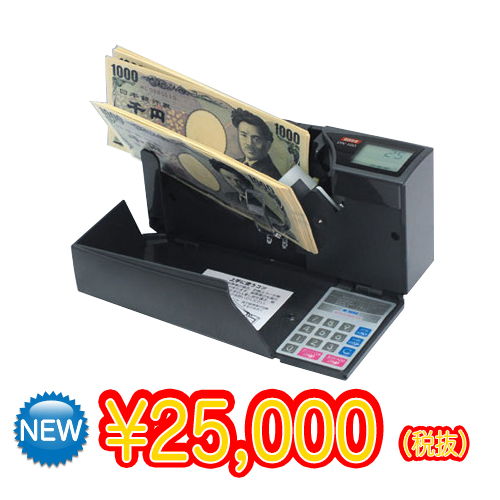 ハンディカウンター 小型紙幣計数機 DN-100 ★送料無料★