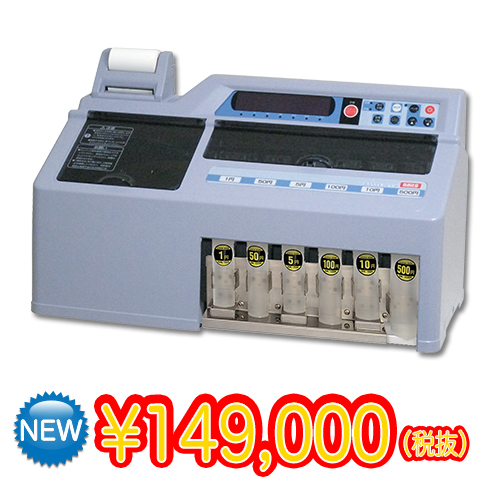 コインカウンター|硬貨選別計数機『レシート勘太』コインバーキット/ロール紙1箱(10巻)付★送料無料★