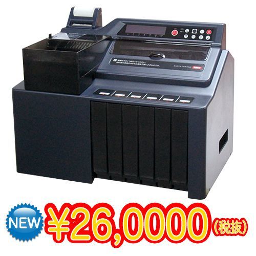 コインカウンター 硬貨選別計数機 DCW-6000 ロール紙1箱(10巻)付★送料無料★
