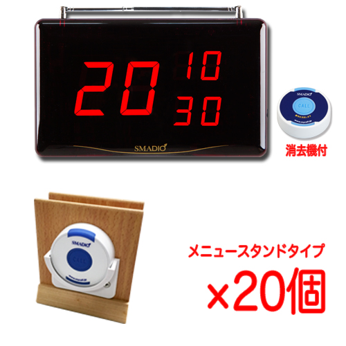 スマジオお得な20台セット(メニュースタンドタイプ)★送料無料★