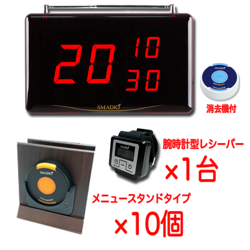 スマジオ10台+α お得セット(レシーバー1台付)メニュースタンドタイプ ★送料無料★