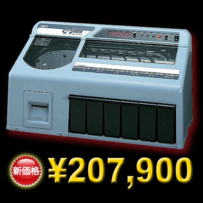 コインカウンター 硬貨選別計数機 DC-5000