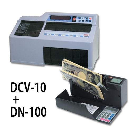 計数機お得なセット DCV10+DN100 ★送料無料★