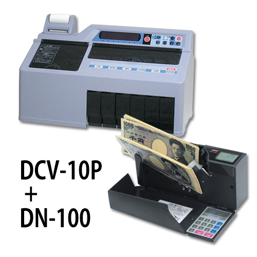 計数機お得なセット DCV10P+DN100 ★送料無料★