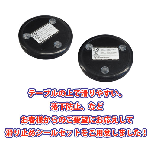 マイコール 送信機用滑り止めシールセット