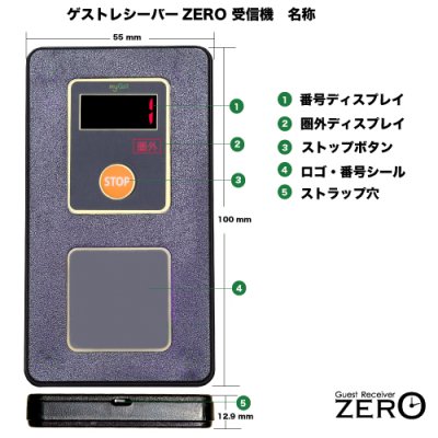 画像2: 呼び出しベル 【ゲストレシーバーZERO】 お得な20台セット (充電器1台）