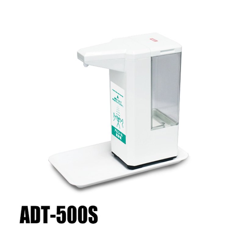 画像1: 感染対策製品|センサー式ディスペンサー お得セット