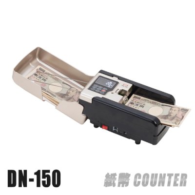 画像1: 計数機お得なセット DCS500P+DN150
