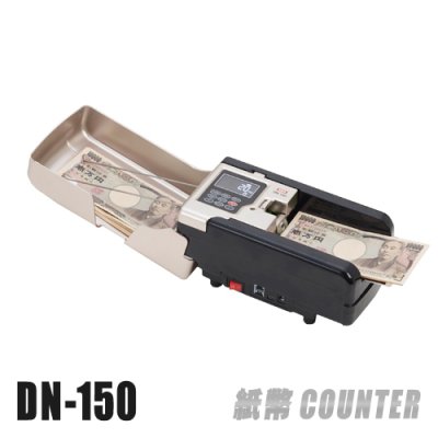 画像1: 計数機お得なセット DCV10+DN150