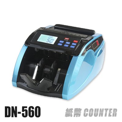 画像1: 紙幣計数機『DN-560』