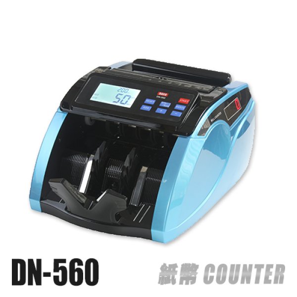 画像1: 紙幣計数機『DN-560』 (1)
