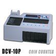 画像2: 計数機お得なセット DCV10P+DN610 (2)