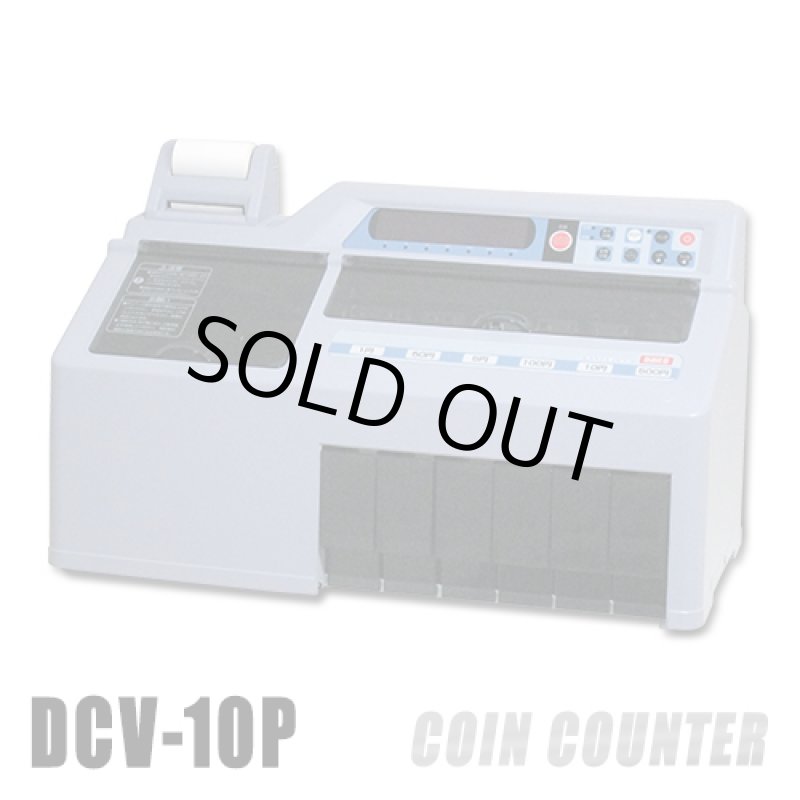 （専用）DAITO 硬貨選別計数機 DCV-10P(プリンター付き) KANTA □新500円硬貨併用対応□硬貨選別計数機 DCV-10P(プリンター付き