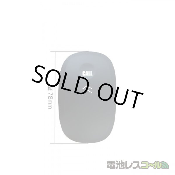 画像3: 電池レスコール お得な30台セット (3)