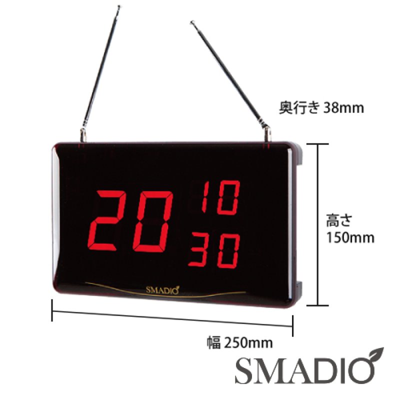 呼び出しベル 【スマジオ】 本体受信機（消去機付） - MY CALL