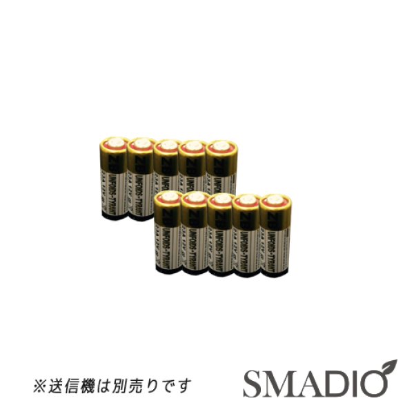 画像1: 呼び出しベル 【スマジオ】送信機用バッテリー (1)