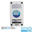 画像3: 呼び出しベル 【ゲストレシーバーZERO-WHITE】 お得な5台セット (3)