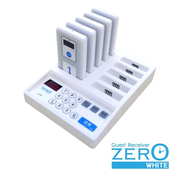 画像1: 呼び出しベル 【ゲストレシーバーZERO-WHITE】 お得な5台セット (1)