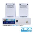 画像7: 呼び出しベル 【ゲストレシーバーZERO-WHITE】 お得な15台セット (充電器1台） (7)