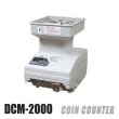 画像1: コインカウンター｜高速カウント硬貨計数機 DCM-2000 (1)
