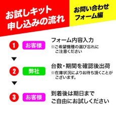 画像5: 呼び出しベル 無料お試しキット (5)