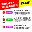 画像7: 呼び出しベル 無料お試しキット (7)