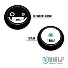 画像4: ワイヤレスコントロール【WOLF】30台セット (4)
