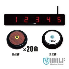 画像1: ワイヤレスコントロール【WOLF】20台セット（送信機1つボタンタイプ） (1)
