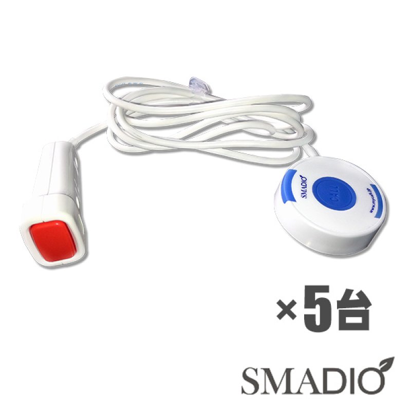 SMADIO スマジオ オーダーコールセット 受信機 送信機 21個 消し機 セット (J1237wY) 呼び出しベル 【スマジオ】 ナースコールタイプ 送信機 5台セット - MY