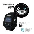画像1: ワイヤレスコントロール【WOLF】送信機30台 レシーバー1台セット (1)