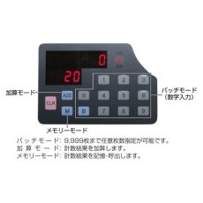 画像5: コインカウンター｜高速カウント硬貨計数機 DCM-2000 (5)