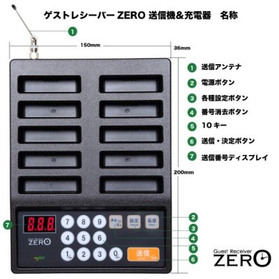 画像1: 呼び出しベル 【ゲストレシーバーZERO】 お得な15台セット (充電器1台）