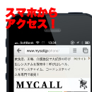 スマートフォンに対応しました！
