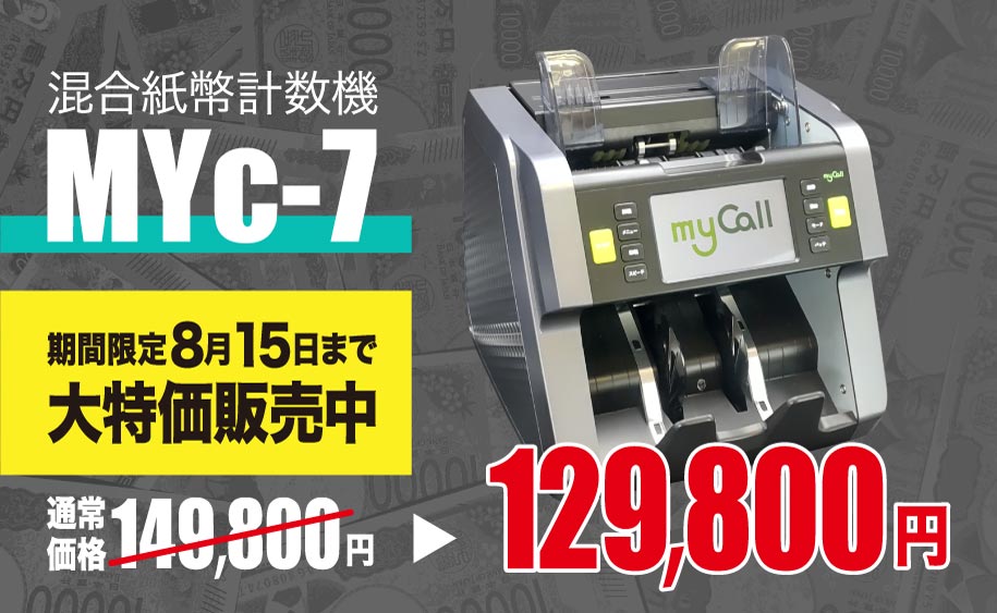 MYc-7