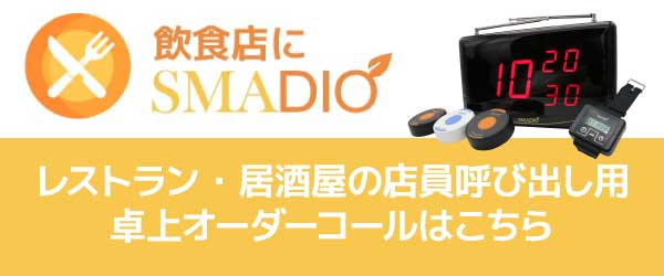 大量購入卸売り SINGCALL 呼び鈴 ポケベル レストラン サービス 黒 その他介護用品