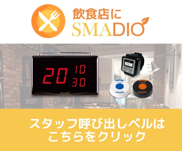 永遠の定番モデル 電材堂店マイコール 業務用呼び出しベル マイコール 本体受信機1台 消去機1台 送信機10台セット 電波距離約100m ウッド  MYCst110ウッド