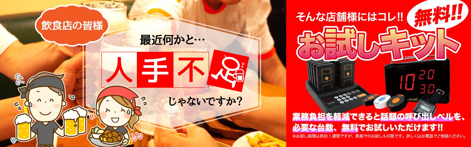 無料お試しキット