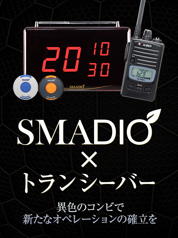 マイコール オーダーコールシステム受信機　本体受信機1台（消去機付）送信機20台 MYCst120 - 5